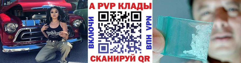 купить  сайты  Каргат  APVP крисы CK 