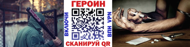Героин Heroin  Каргат 